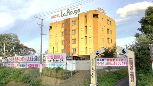 Hotel La Rouge - Vacation Stay 89068V فوكوشيما المظهر الخارجي الصورة